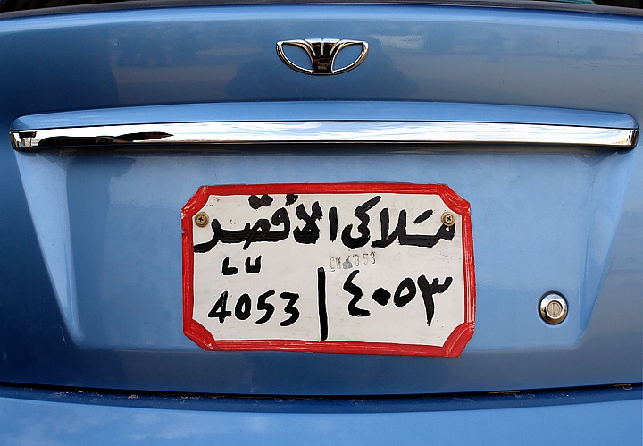 Self painted egypt car license plate