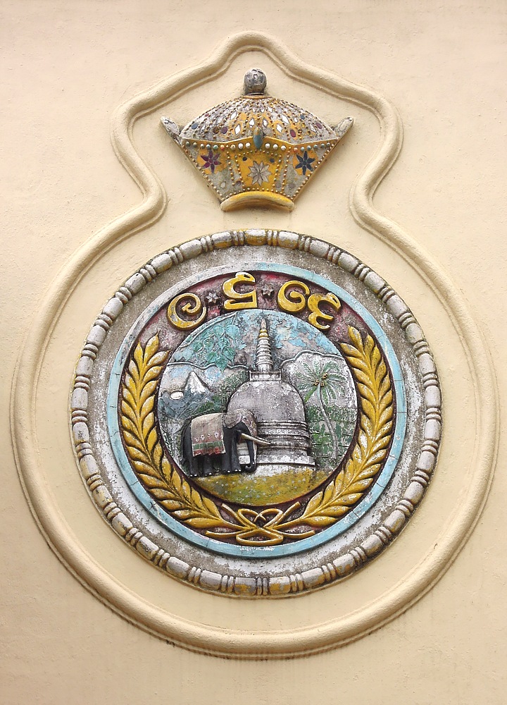 Railway Logo of Sri Lanka